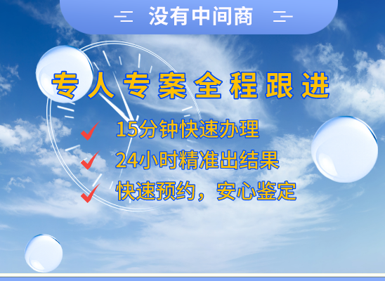 广元昭化万核DNA亲子鉴定咨询处